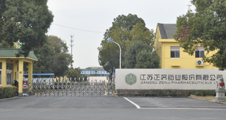 江苏新利体育-新利体育(中国)药业土壤和地下水自行检测报告公示